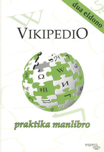 Vikipedio – praktika manlibro (2007)